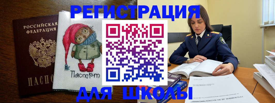 прописка регистрация в Красном Куте