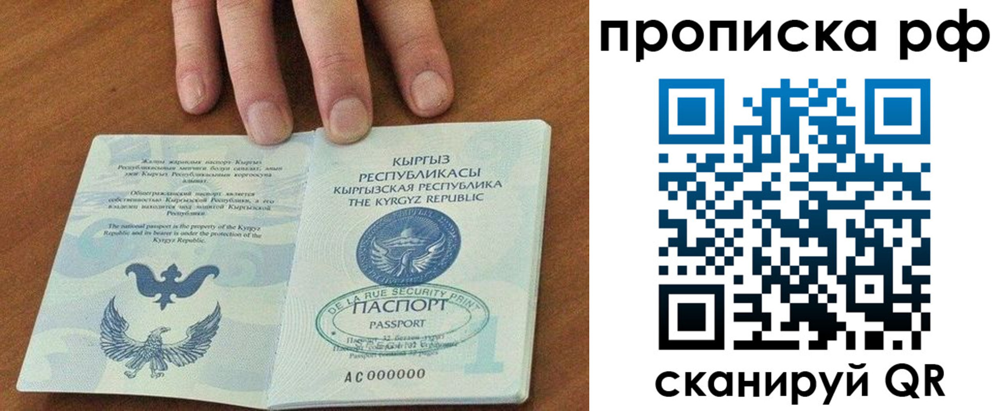 временная регистрация недорого в Красном Куте