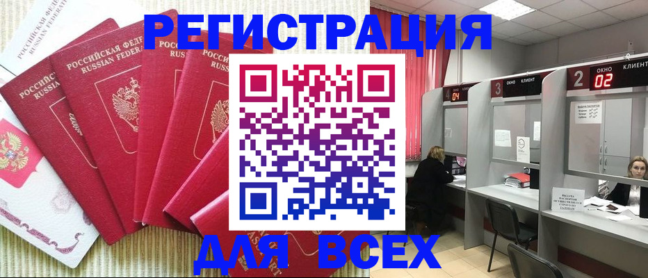 временная регистрация в квартире в Красном Куте