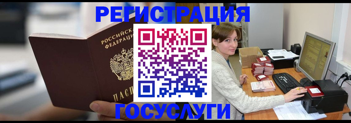 купить прописку в Красном Куте